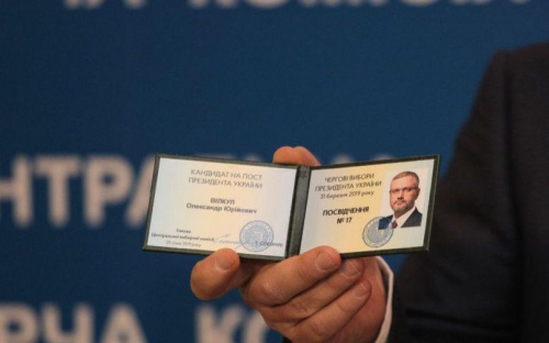ЦИК зарегистрировала Вилкула кандидатом в президенты Украины (ФОТО)
