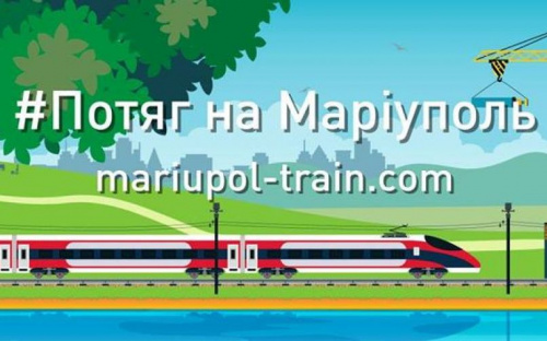 «Поезд на Мариуполь»: активисты хотят сократить время, разделяющее город от столицы