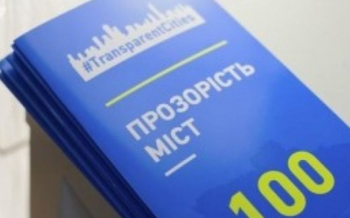 С 34 на 2 ступеньку: Мариуполь «взлетел» в рейтинге прозрачности