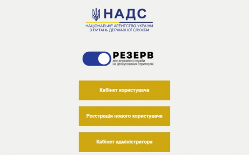 Свідомих маріупольців запрошують вступити у резерв працівників для роботи на деокупованих територіях
