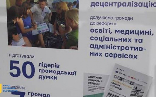 «Школа активных граждан» Мариуполя признана лучшим проектом по развитию громад