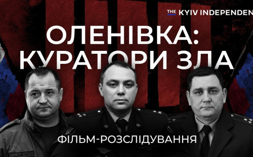 У Києві презентували фільм про Оленівку – журналісти встановили, хто катував українських полонених