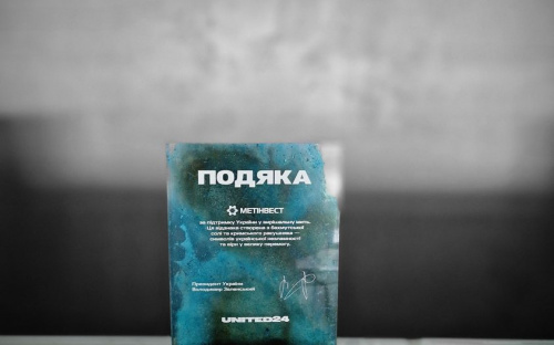 Метінвест отримав найважливішу в цьому лютому році нагороду