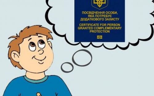 В Украине вводят биометрическое удостоверения для лиц, нуждающихся в дополнительной защите