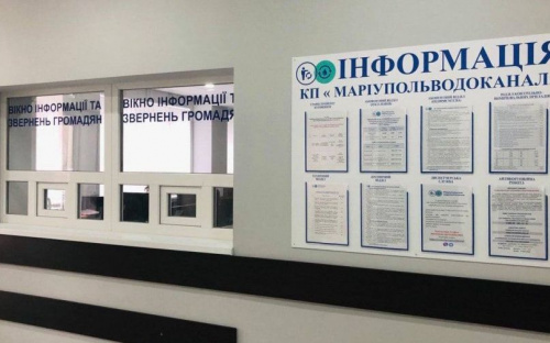 «Мариупольводоканал» закрыл один из абонотделов. Куда обращаться жителям?