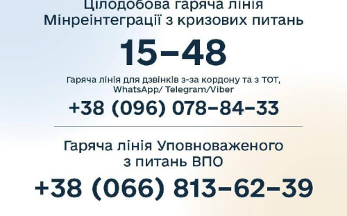 Внутрішні переселенці можуть отримати соціальні послуги в будь-якому управлінні соцзахисту