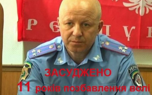 Экс-начальник мариупольской милиции Моргун получил заочно 11 лет тюрьмы