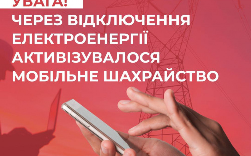 Шахраї винайшли нову «схему» для виманювання грошей: як маріупольцям вберегти себе