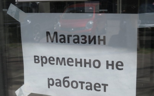 В Мариуполе внезапно закрылся очередной супермаркет (ФОТО)