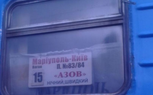 В поезде Мариуполь - Киев появились отремонтированные вагоны - почти «как новые» (ФОТО)