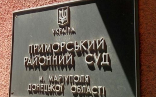 Президент назначил судью в Приморский районный суд Мариуполя