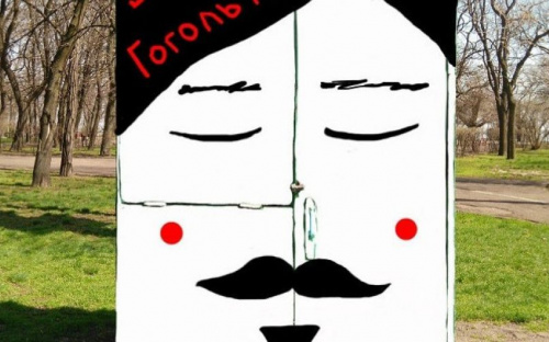 Мариуполь обзаведется собственной «Головой Гоголя» (ФОТО) 