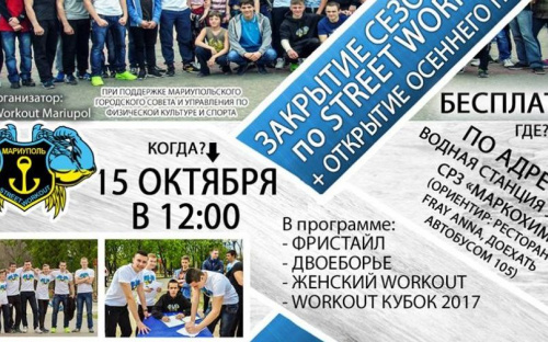 В Мариуполе молодежь откроет осенний пляж для горячих купаний