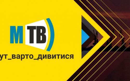 «Мариупольское телевидение»: о переходе на цифровое вещание, секретах успеха и команде единомышленников