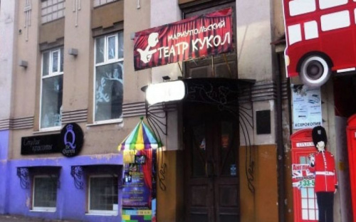 Мариупольский театр кукол на грани закрытия. Какая судьба его ждет? (ФОТО)