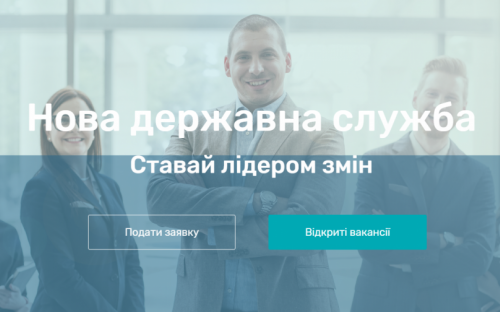 Мариупольцы могут претендовать на должность в государственных министерствах Украины