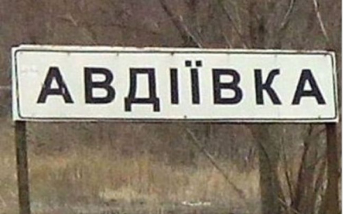 ЗСУ відбили нові штурми на Авдіївку та Мар'їнку