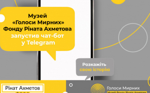 Музей «Голоси Мирних»: українці можуть розповісти свою історію війни 