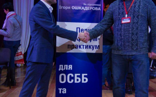 В Мариуполе прошел первый форум-практикум для ОСМД и КСН (ФОТО)