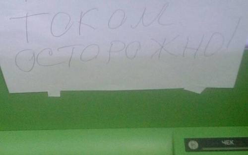 Банк нейтрализует банкомат-«электрошокер» ради безопасности мариупольцев (ФОТО+ВИДЕО)