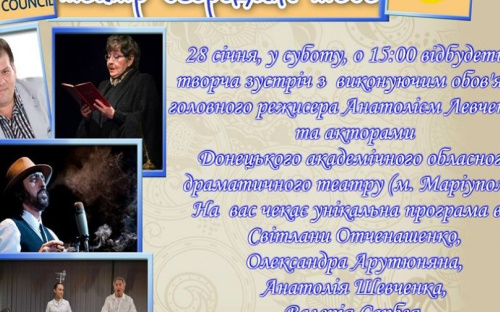 Актеры мариупольской драмы приглашают на встречу в арт-центр «Театр внутри тебя»