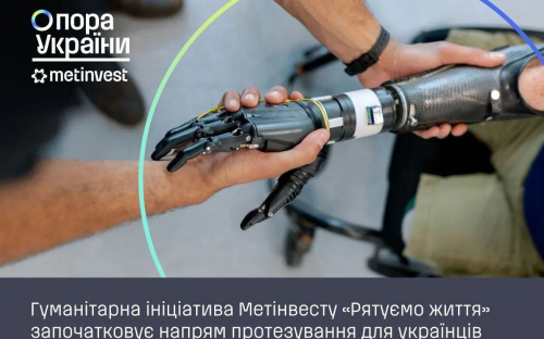 Постраждалим від війни допоможуть повернутися до повноцінного життя