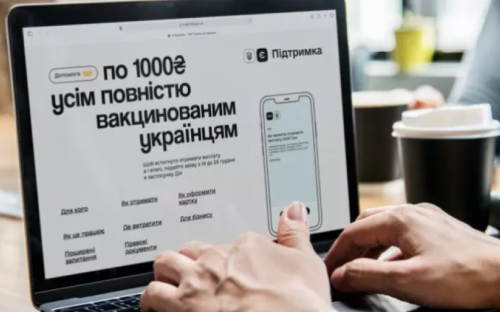 В Минцифры разъяснили, как получить 1000 гривен за вакцинацию