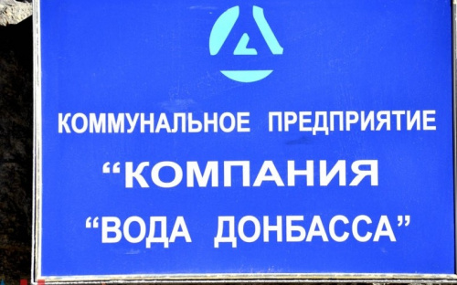 Авдеевка, Донецк, Ясиноватая и ряд поселков полностью или частично остались без водоснабжения