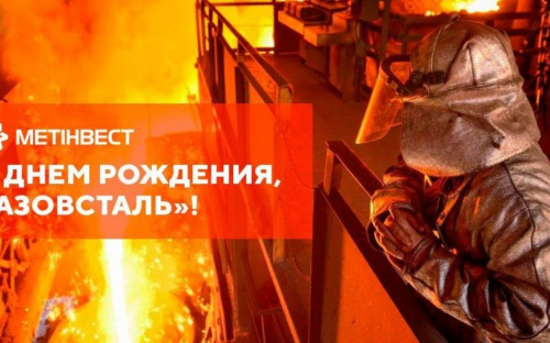 «Азовсталь» встречает День рождения меткомбината новыми достижениями