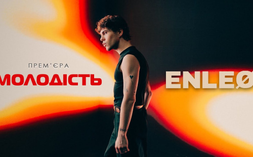 Співак ENLEO  присвятив пісню маріупольцю, який загинув під Бахмутом