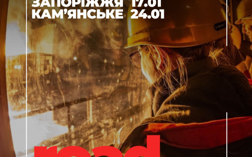 ROAD SHOW від Метінвест Політехніки: університет завітає до вашого міста
