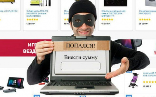 Мариупольцы безвозвратно теряют тысячи гривен на интернет-покупках