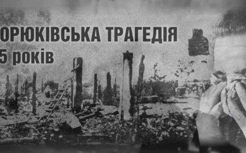 Мариуполь вместе с Украиной скорбит по жертвам Корюковской трагедии