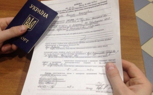 За что у переселенцев из Донбасса могут забрать справку ВПЛ?