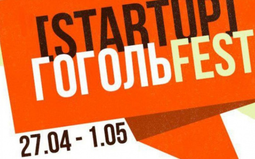 ГогольFest возвращается: что ждет мариупольцев на фестивале?  (ФОТО)