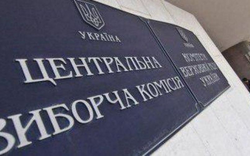 В Украине «заминировали» здание ЦИК