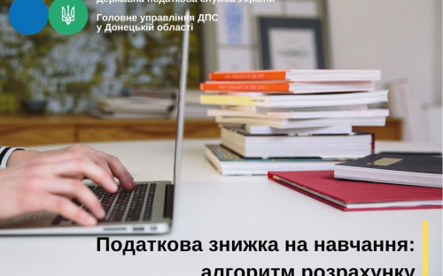 Як маріупольцям отримати податкову знижку на навчання: алгоритм розрахунку