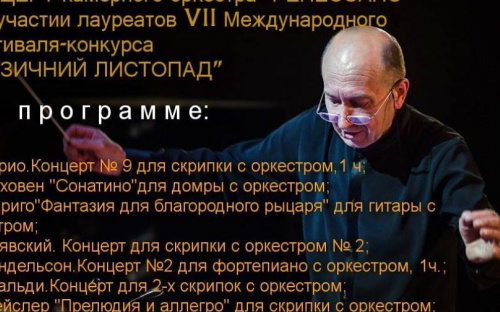 В Мариуполе прозвучат шедевры мировой классики в исполнении победителей международного конкурса