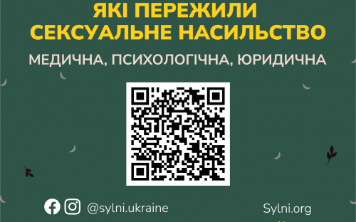 Благодійний фонд “Сильні” надає допомогу людям, які пережили сексуальне насилля під час війни