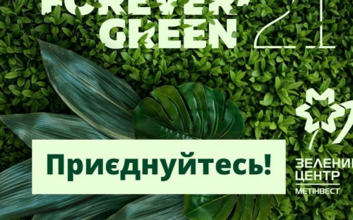 «Зеленый центр Метинвест» открыл осенний прием заявок на выдачу саженцев