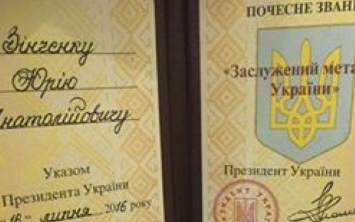 Директор меткомбината Мариуполя стал заслуженным металлургом Украины