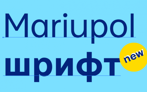 Для Мариуполя разработали уникальный городской шрифт с приазовским характером (ФОТО)