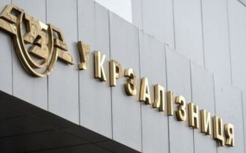 Мариупольцев ожидает подарок от «Укрзализныци»