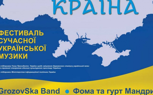 Мариупольцы отпразднуют День независимости с украинскими исполнителями (ФОТО)