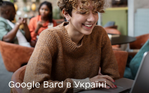 В Україні запустили чат-бот від Google на основі штучного інтелекту