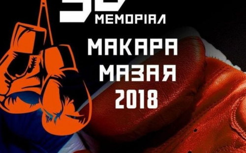 В Мариуполе пройдет Всеукраинский боксерский турнир