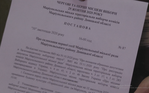 В Мариуполе назначена дата первой сессии новой каденции депутатов горсовета