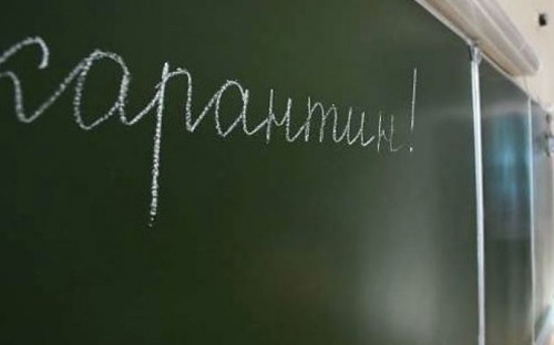В школах Мариуполя продлили карантин до конца месяца