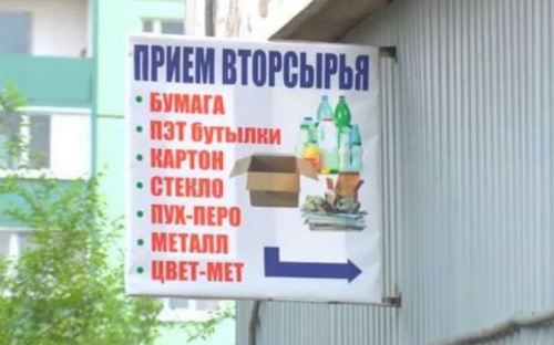 В Мариуполе «собирают» адреса пунктов приема вторсырья