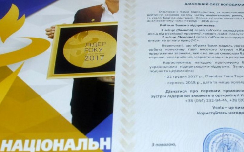 Судоремонтный завод Мариуполя стал «Лидером года» в двух номинациях (ФОТО)
